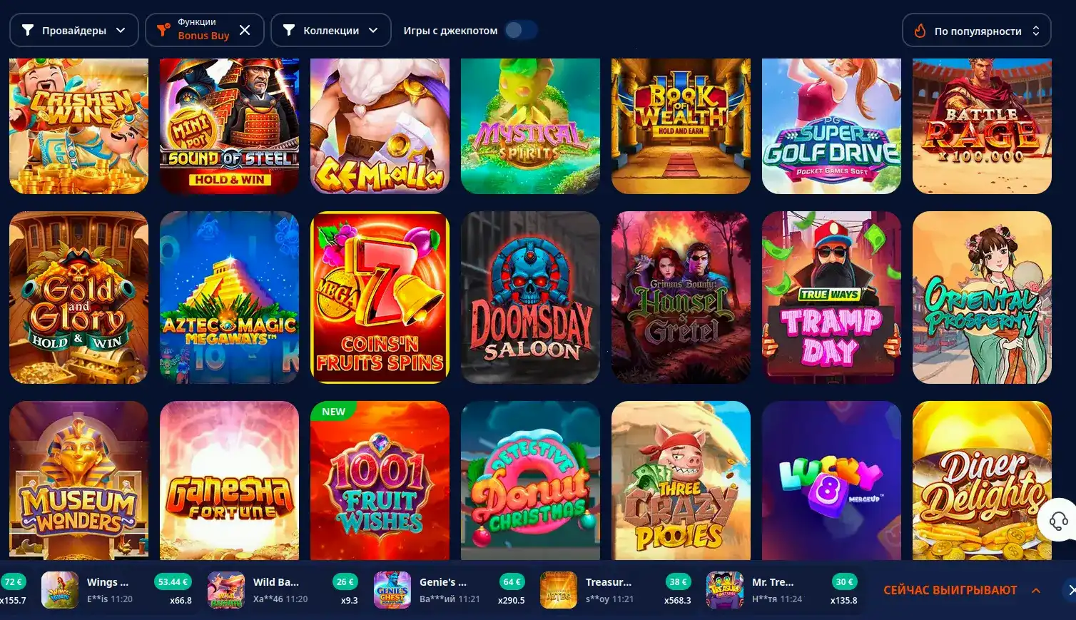 Процесс игры в слоты на официальном сайте 1хслотс